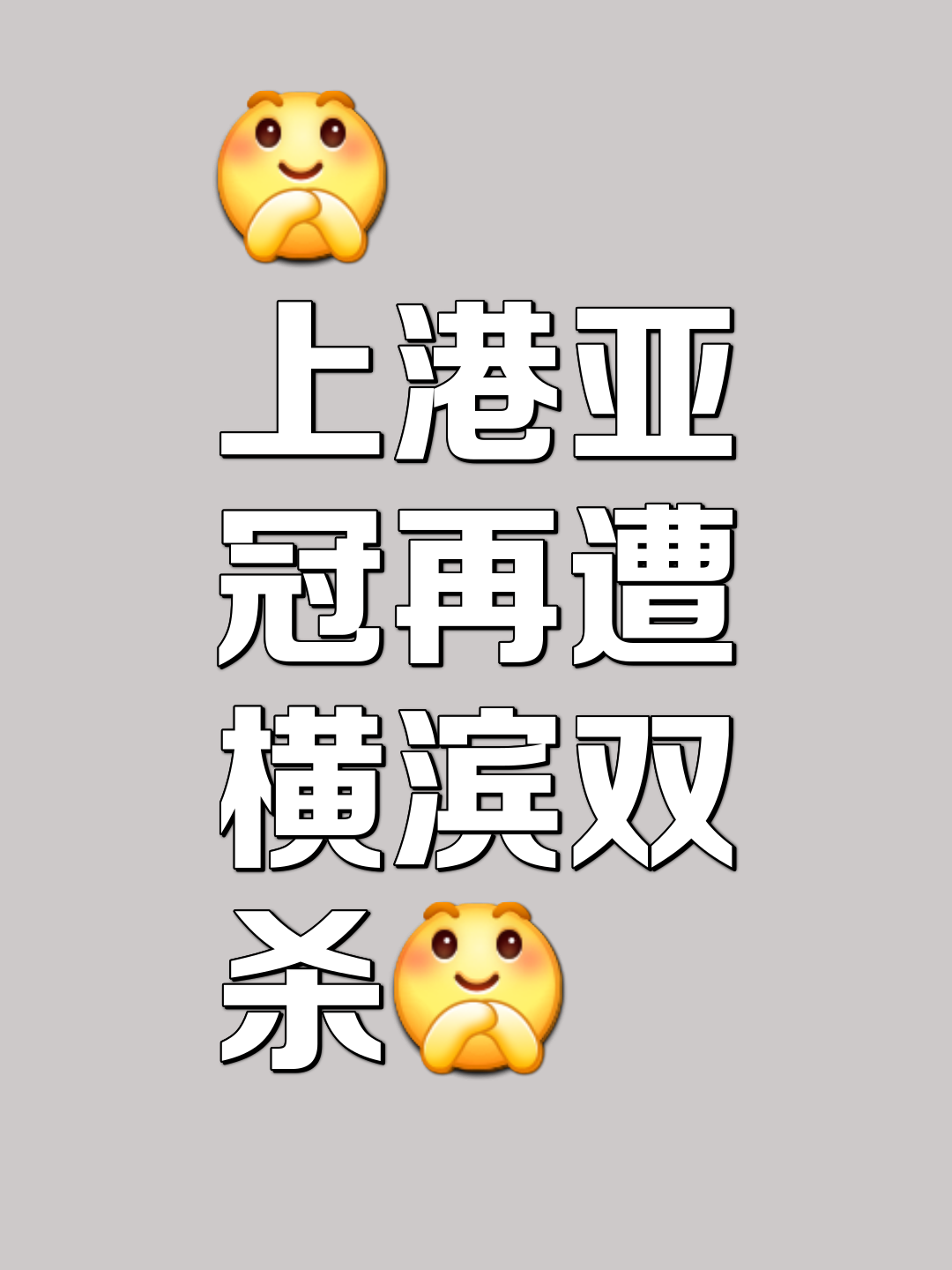 包含上港客场赢得五连胜,保持领先优势,全场震撼的词条 包含上港客场赢得五连胜,保持领先优势,全场震撼的词条