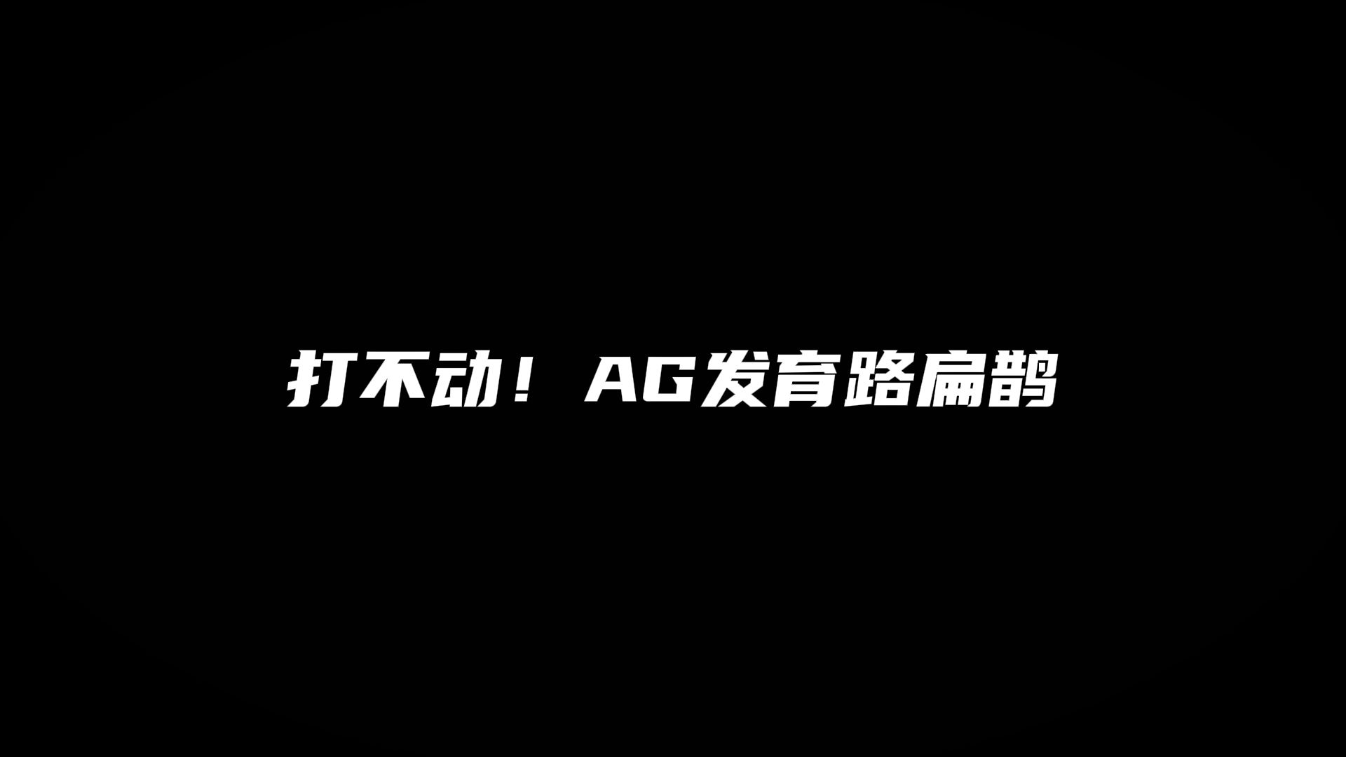 包含100T翻盘CLG，Oner极限生还后反打鏖战多局小组赛，引爆全场热议的词条