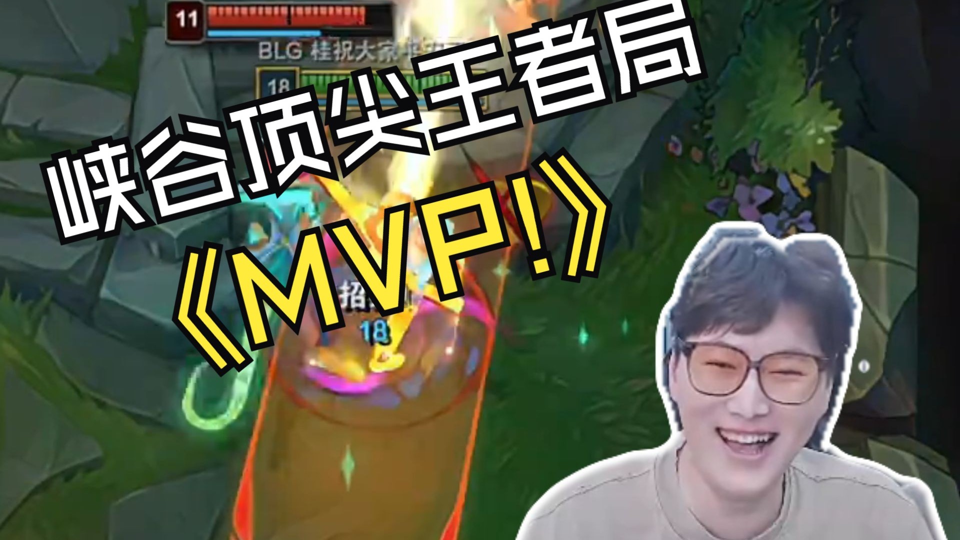 V5鏖战100T,Peanut单局斩获MVP峡谷大战淘汰赛,留下经典瞬间 V5鏖战100T,Peanut单局斩获MVP峡谷大战淘汰赛,留下经典瞬间