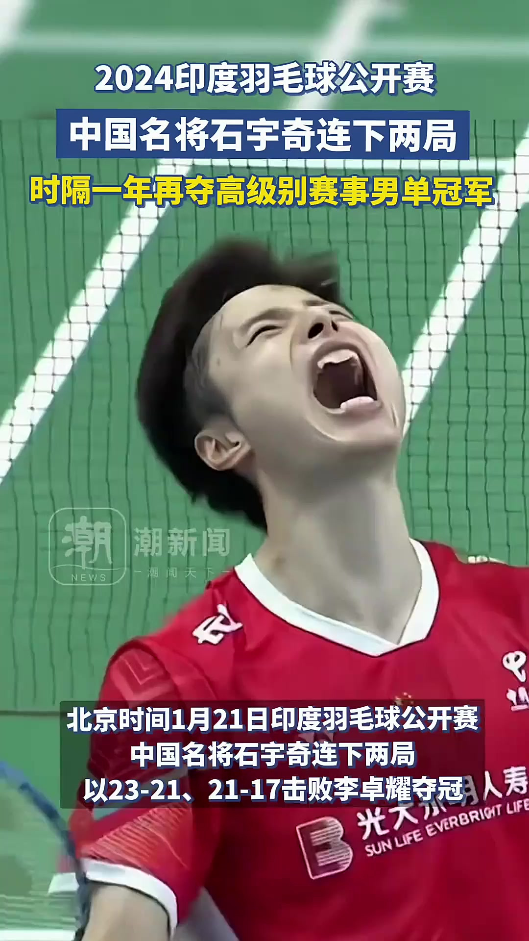 日本队横扫印度队，石宇奇刷新纪录