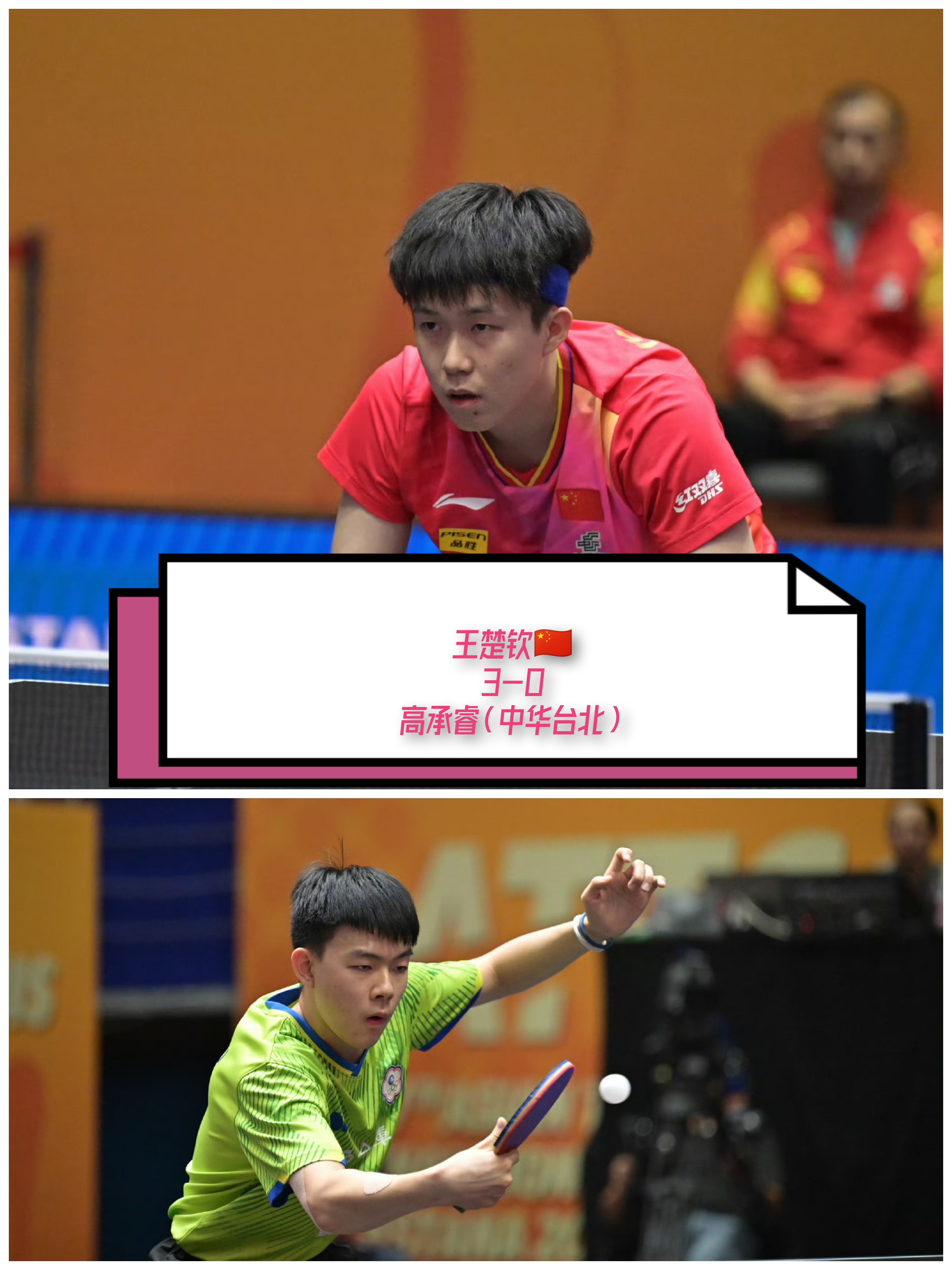 开云下载-瑞典队绝杀日本队，王皓刷新纪录