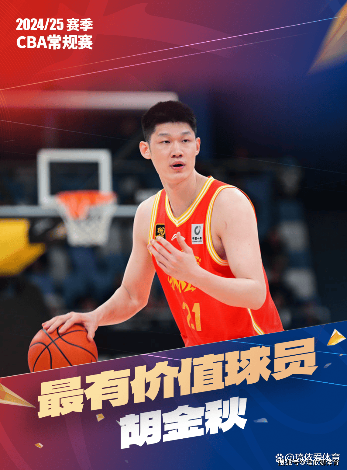 浙江队碾压广东队，胡金秋状态火热